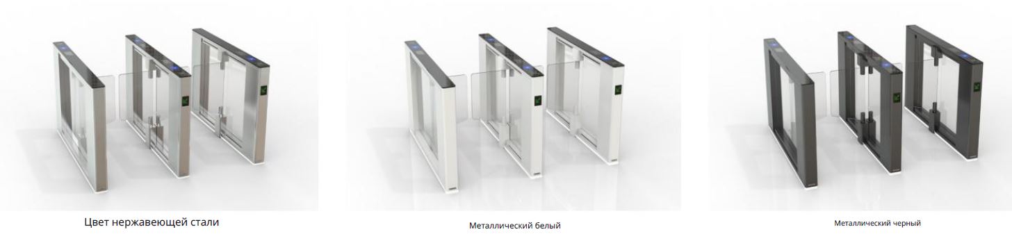 Турникет с распашными створками Magnetic MPW Pro. Цветовые варианты